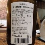 蕎麦 茂左衛門 - 