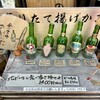 小田原 かまぼこ発祥の店 うろこき
