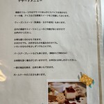 世田谷クミン - 