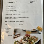 世田谷クミン - 