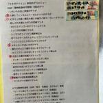 世田谷クミン - 本日のデリ