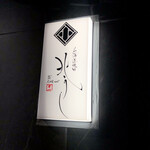 北海道焼肉 北うし - 