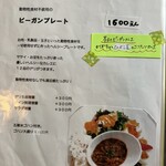 世田谷クミン - 