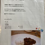 世田谷クミン - 