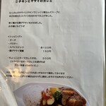 世田谷クミン - 