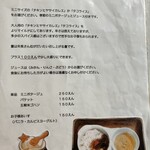 世田谷クミン - 