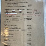 世田谷クミン - 