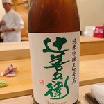 鮨 しゅん輔 - 真岡市の銘酒