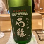 鮨 しゅん輔 - 西条の銘酒