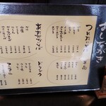 そば処 壱 - メニュー