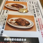 骨付鳥 一之亀 - 