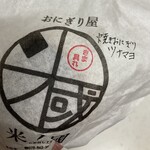 おにぎり屋 米ノ國 - 