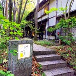 ゆず 沢の茶屋 - 