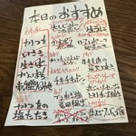 焼きもの家 慶 - 3年半来てて初めて見た縦書きメニュー