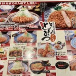 こだわりとんかつ一丁 防府店 - 
