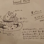 喫茶 tameiki - 秋限定メニュー✨去年から気になっているモンテビアンコ(モンブラン)。