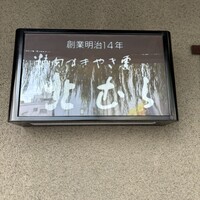北むら - 