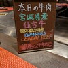 銀座のステーキ - 