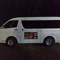 二幸園 - お迎えありがとうございます♪