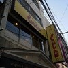 くいしんぼ 日吉店