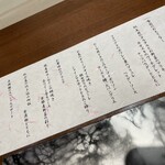 懐石フランス料理 グルマン橘 - 