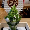 中道源蔵茶舗 ちえなみき店