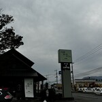 河岸段丘カフェ BRAE-BURN - 