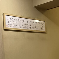 鮨 八や - 