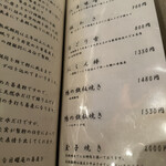 そばきり 日曜庵 - 