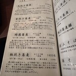 そばきり 日曜庵 - 