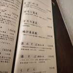 そばきり 日曜庵 - 