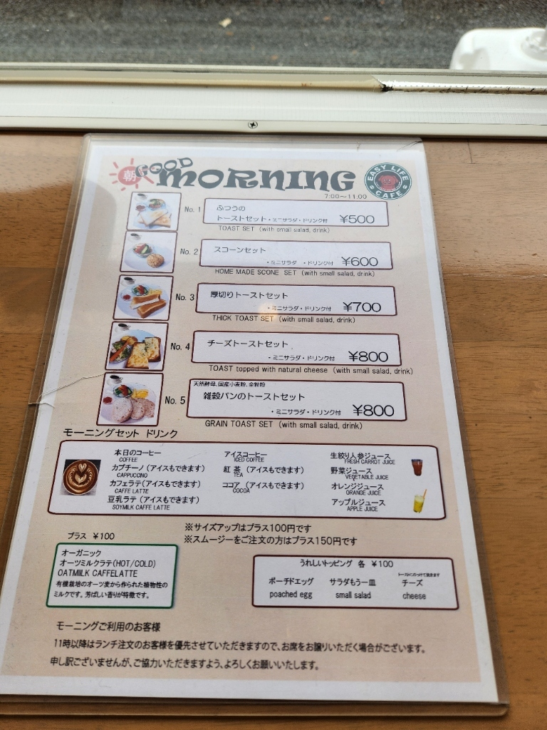 メニュー写真 : イージーライフカフェ （EASY LIFE CAFE） - 公津の杜