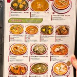 アジアンダイニング スバ - ディナーメニュー、カレー