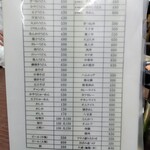 はやの食堂 - メニュー