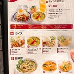 アジアンダイニング スバ - タイディナーセット