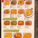 アジアンダイニング スバ - ディナーメニュー、カレー