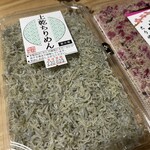 西村物産 直売店 - 