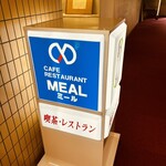 ミール - 