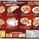アジアンダイニング スバ - ランチの時と同じケバブメニュー