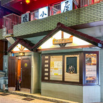 The 甲南ハイボール - 