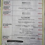 ビアオクロック - ＜2014年5月＞今週のランチメニュー