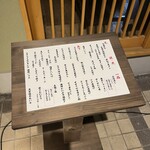 いのや。 白金店 - 