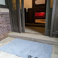 古我邸 - 