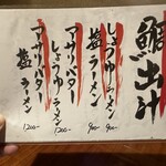 活魚居酒屋 マルフク - 