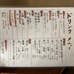 活魚居酒屋 マルフク - 