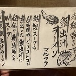 活魚居酒屋 マルフク - 