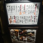 活魚居酒屋 マルフク - 