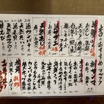 活魚居酒屋 マルフク - 