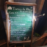 トラットリア ダ ジャコモ - 外看板のメニュー