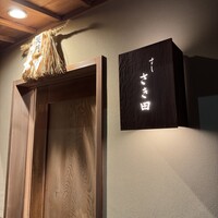 さき田 - 